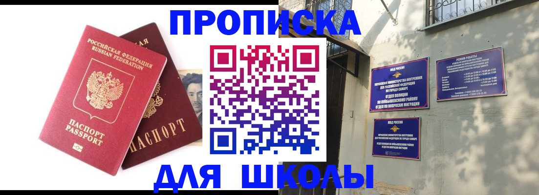 прописка регистрация в Бабаево